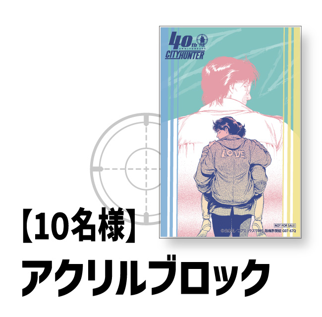 B賞【10名様】アクリルブロック
