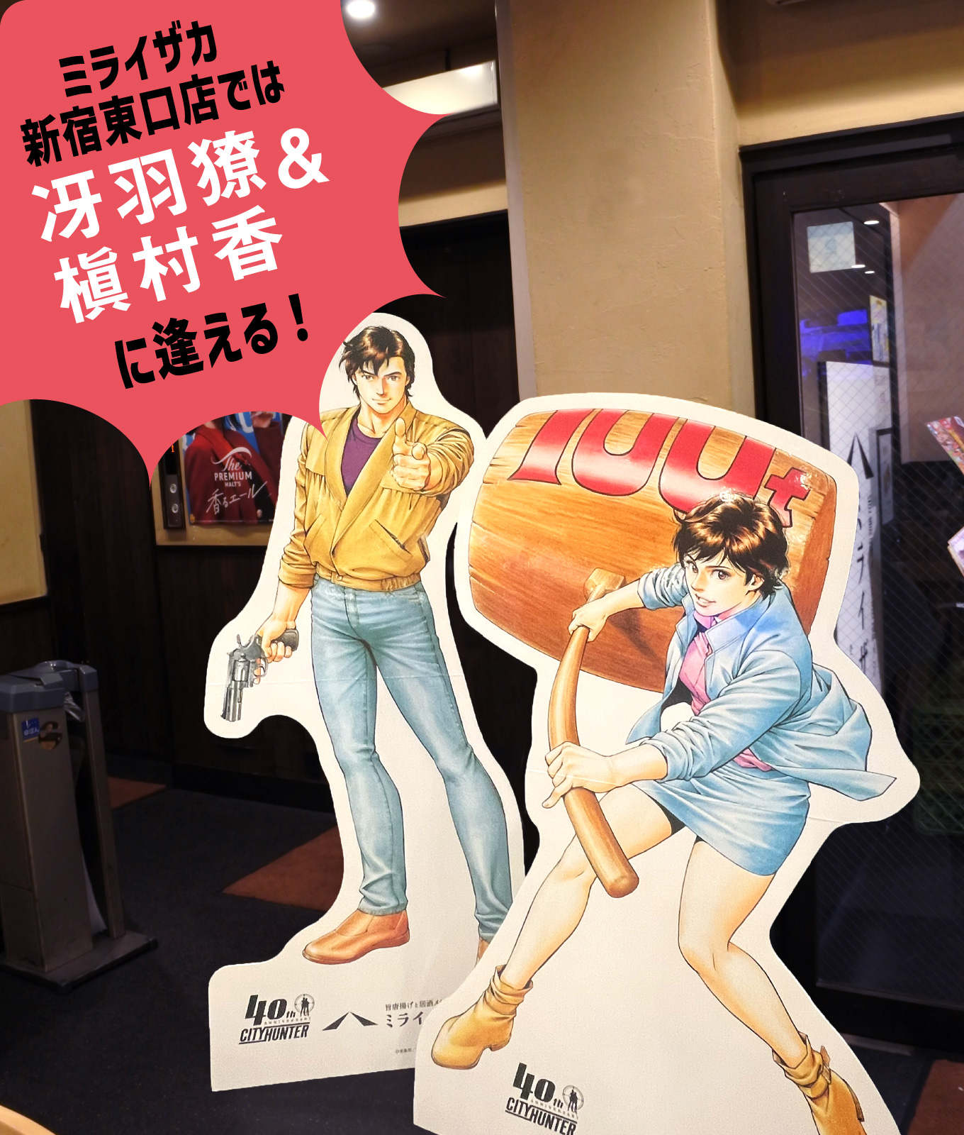 非売品　シティーハンター コトリオ コラボ アイテム 3点セット シティーハンター コトリオ コラボ アイテム 3点セット - メルカリ