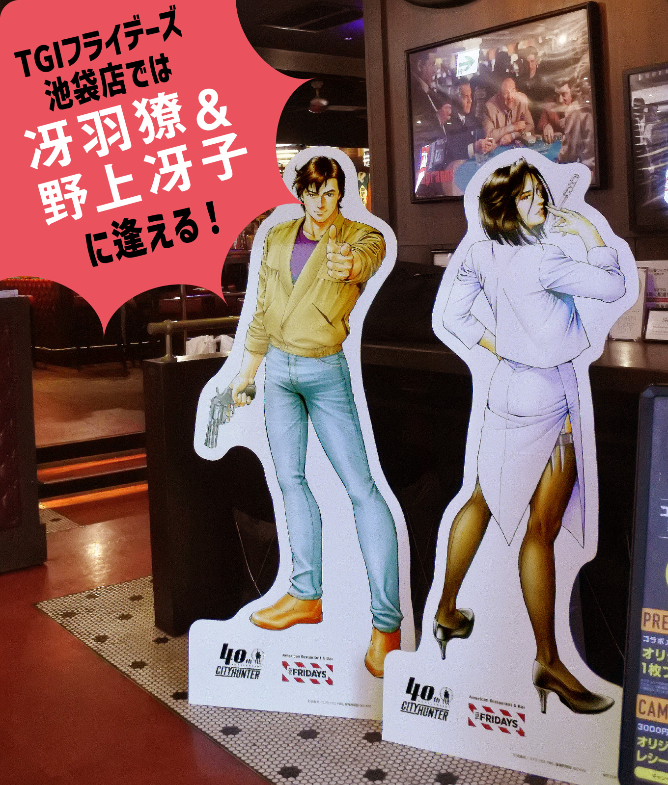 シティーハンター コトリオ コラボ アイテム 3点セット 医療福祉専門の人材サービス会社コトリオと連載40周年を迎えた