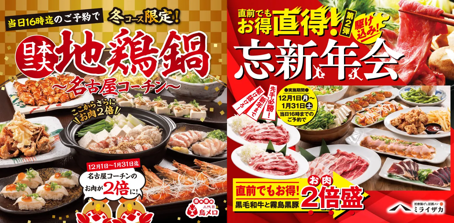 ワタミ検索ポータルMV