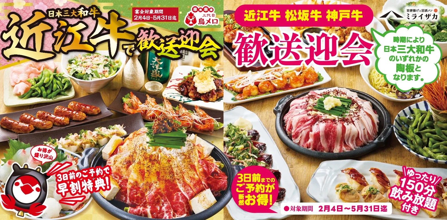 ワタミ検索ポータルMV