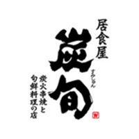 炭旬