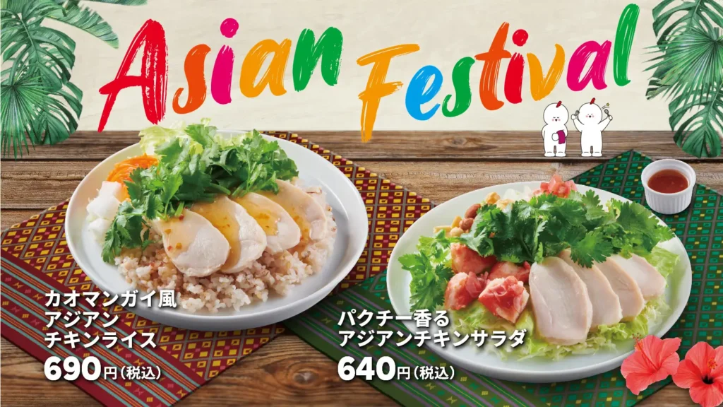 【bb.q オリーブチキン】今年もアジアの風が届きました♪エスニック気分で食欲アップ！爽やか＆ヘルシーに楽しむ、夏のごちそうアジアンメニューが6月12日スタート♪