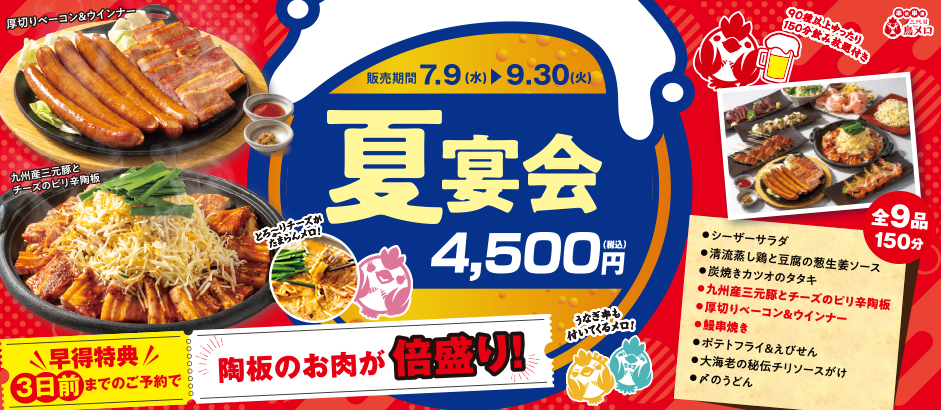 スライドバナー