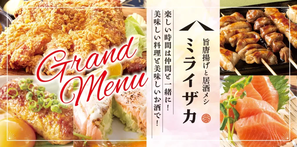 【ミライザカ】グランドメニューリニューアル！季節メニューで大人気のメニューのレギュラー入りやオーガニックハーブティー使用のドリンクが登場。