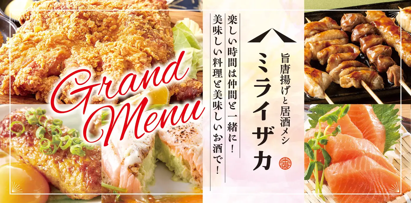 【ミライザカ】グランドメニューリニューアル！季節メニューで大人気のメニューのレギュラー入りやオーガニックハーブティー使用のドリンクが登場。