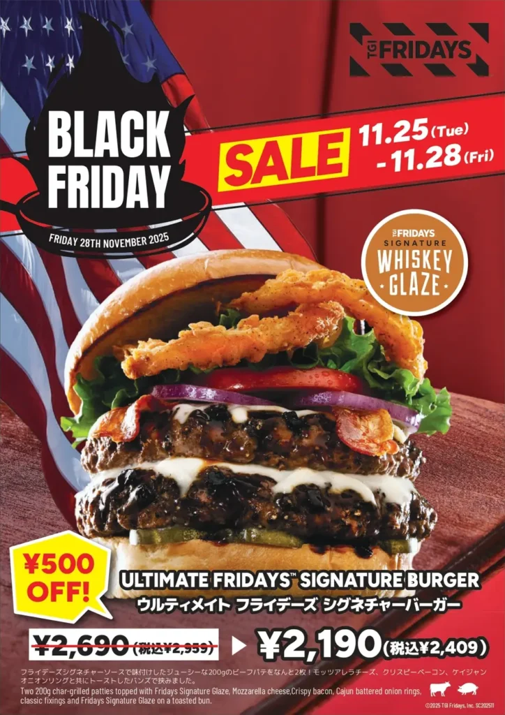 【TGIフライデーズ】アメリカの熱狂、今年も上陸。フライデーズの 「ブラックフライデー」 が始動！人気バーガー「ULTIMATE FRIDAYS SIGNATURE BURGER」が500円OFF!