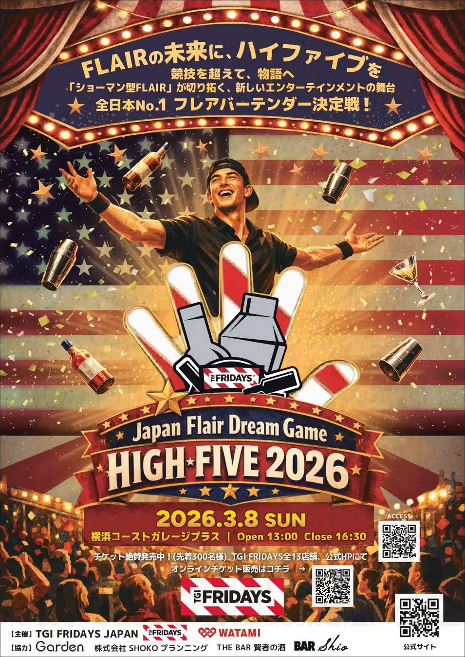 【TGIフライデーズ】 It’s SHOW TIME ! フレア新時代が横浜で始まる！フレアは競技を超えて、物語へ。『第3回 JAPAN FLAIR DREAM GAME High-Five』