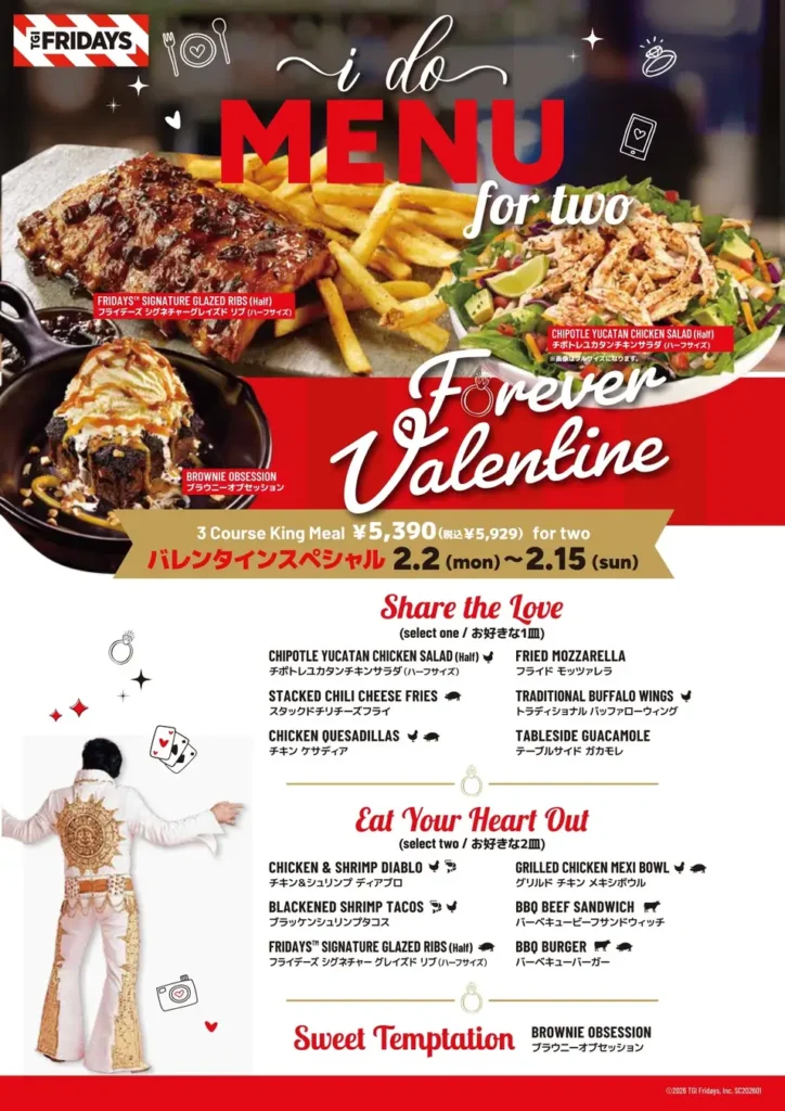 【TGIフライデーズ】愛も、料理も、アメリカンサイズ。TGIフライデーズが贈るアメリカンバレンタイン『Forever Valentine』。世代を問わず楽しめるバレンタイン限定コースが登場！