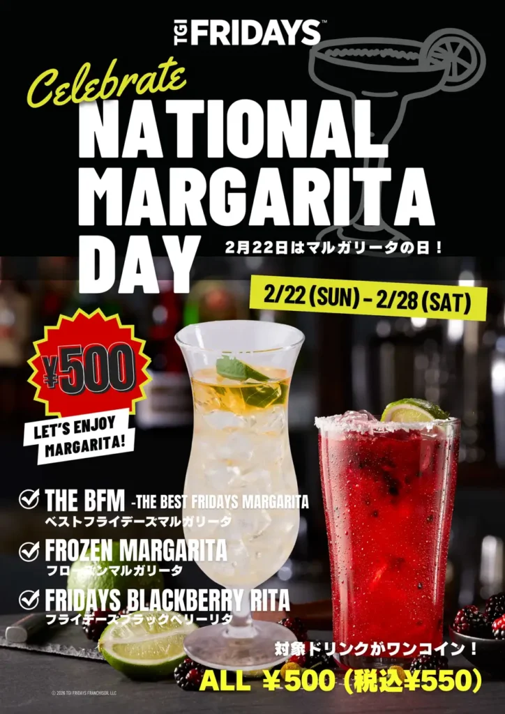 【TGI フライデーズ】Celebrate International Margarita Day! 寒さも気分も一気に上がるフライデーズ流 “陽気なマルガリータの日“ が開幕！