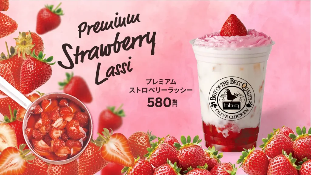 【bb.q オリーブチキン】季節ごとに選び抜かれた一杯を。bb.qプレミアムドリンクシリーズ始動！第一弾は「プレミアムストロベリーラッシー」580円（税込）