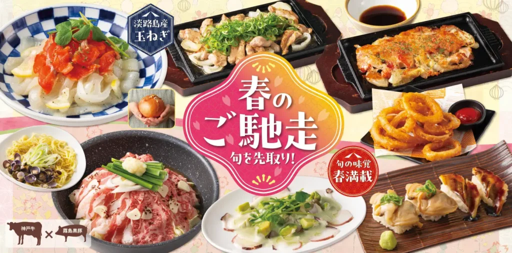 【ミライザカ】旬×地域食材×ワタミファーム　各地の旬の食材を使った春を満喫！